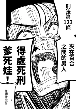 Page 7 of Rakuen no Kansokusha | 樂園的觀測者