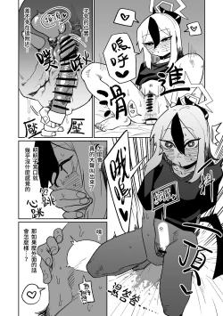 Page 11 of Kayoko wa Koe ga Denai | 佳世子不會叫出聲來