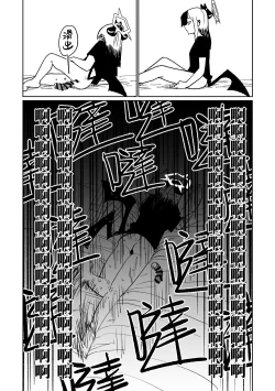 Page 13 of Kayoko wa Koe ga Denai | 佳世子不會叫出聲來