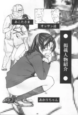 Page 3 of Akari wa M ～Choukyouhen～