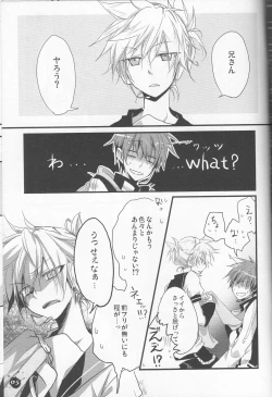 Page 4 of [Dakuhan18 Ice Creams