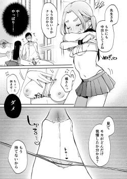 Page 56 of Kono Gakuen ni wa Himitsu no Sakusei-bu ga Arurashii...