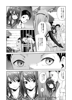 Page 4 of 艶がり村4～彼氏を守るため秘境の村で強制ご奉仕&NTRセ●クス～