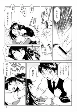 Page 14 of Custom 2 Maid CUSTOM