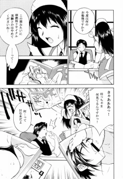 Page 6 of Custom 2 Maid CUSTOM