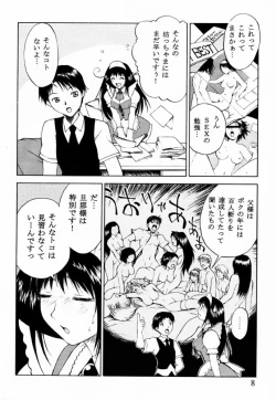 Page 7 of Custom 2 Maid CUSTOM