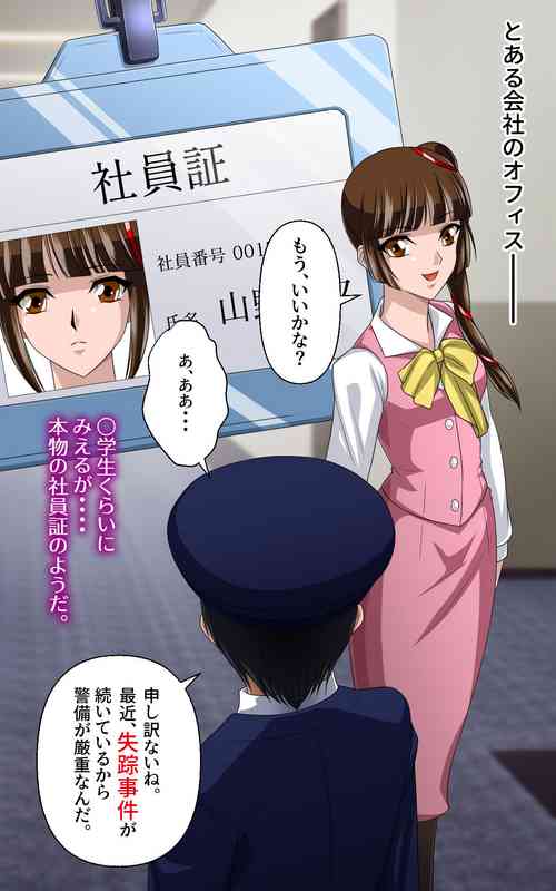 Download Kaeriuchi ni Ai Ningyou ni Sareta Shoujo Ni