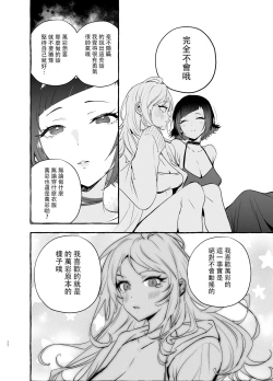 Page 26 of Futanarisan Vacance Hen