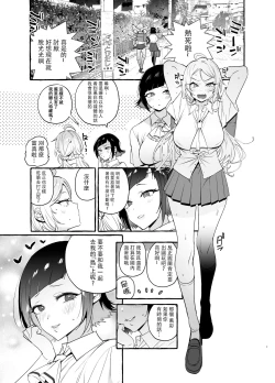 Page 5 of Futanarisan Vacance Hen