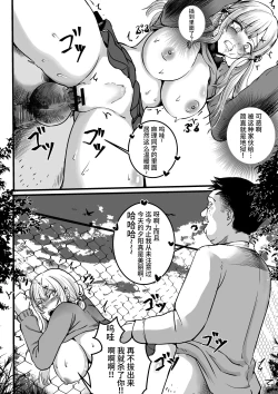 Page 19 of 復讐のために生まれたチンコ