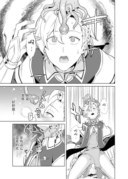 Page 12 of 洗脳触手様の奴隷 高潔な騎士は思考を犯され歪んだ幸福に堕ちる