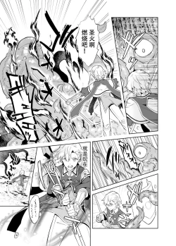 Page 2 of 洗脳触手様の奴隷 高潔な騎士は思考を犯され歪んだ幸福に堕ちる