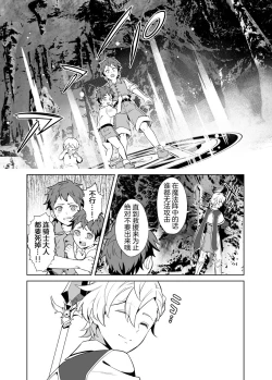 Page 8 of 洗脳触手様の奴隷 高潔な騎士は思考を犯され歪んだ幸福に堕ちる
