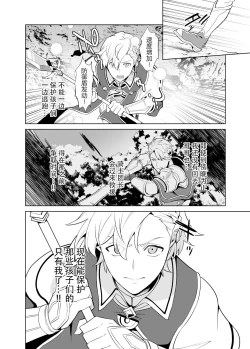 Page 9 of 洗脳触手様の奴隷 高潔な騎士は思考を犯され歪んだ幸福に堕ちる
