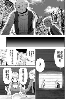 Page 4 of アリステイル奴隷編