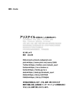 Page 50 of アリステイル奴隷編