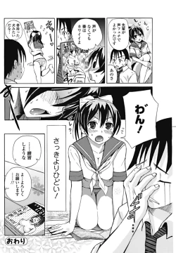 Page 150 of Bishoujo Kakumei KIWAME 2010-10 Vol.10