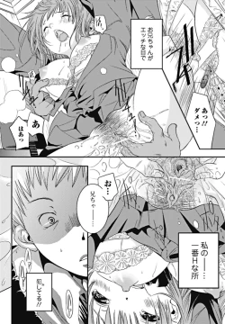 Page 158 of Bishoujo Kakumei KIWAME 2010-10 Vol.10