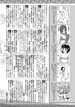 Page 212 of Bishoujo Kakumei KIWAME 2010-10 Vol.10
