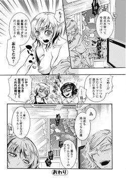 Page 78 of Bishoujo Kakumei KIWAME 2010-10 Vol.10