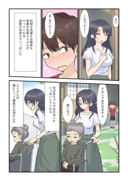 Page 3 of Toaru Hi Otozureta Kaseifu-san ga Noukousei Ecchi Taiken Sasete kuremashita