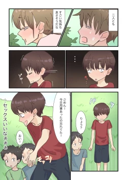 Page 7 of Toaru Hi Otozureta Kaseifu-san ga Noukousei Ecchi Taiken Sasete kuremashita