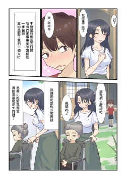 Page 3 of Toaru Hi Otozureta Kaseifu-san ga Noukousei Ecchi Taiken Sasete kuremashita