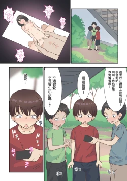 Page 4 of Toaru Hi Otozureta Kaseifu-san ga Noukousei Ecchi Taiken Sasete kuremashita