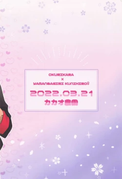 Page 26 of geninfumeinobaguniyoriokurikaragabunretsushitaken