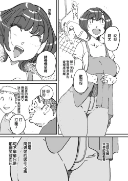 Page 4 of Doukyuusei no Kaa-chan no Ii Shiri ni Kyoumi o Idaite Shimatta Hanashi