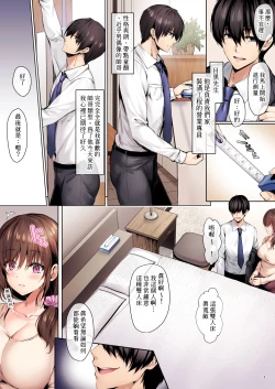 Page 5 of Wakazuma Reform | 年輕人妻裝修工程