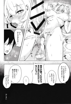 Page 19 of Painyan o Wakara Seru Nante Son Nanomuridesu Nya w
