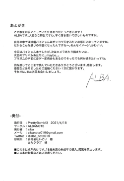 Page 21 of Painyan o Wakara Seru Nante Son Nanomuridesu Nya w