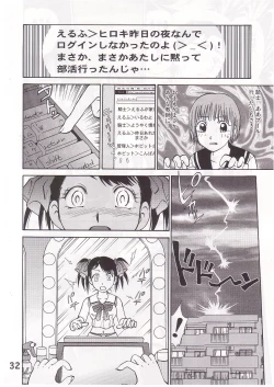 Page 31 of COMIC Irekae Tamashi Vol.1