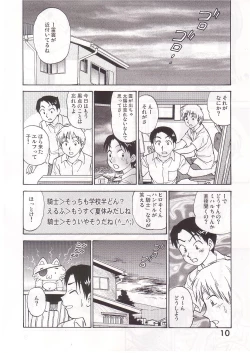 Page 9 of COMIC Irekae Tamashi Vol.1