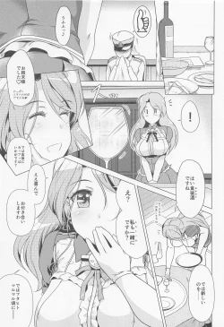 Page 4 of sarute!!aburuttsui