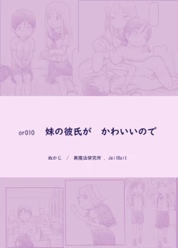 Page 50 of Imouto no Kareshi ga Kawaii no de | My Sister's Boyfriend is so cute that I...