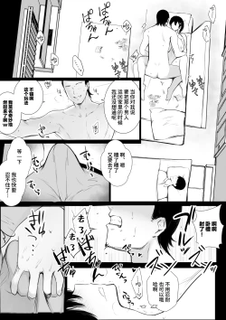 Page 31 of Kyonyuu OL Fujisaki Karin wa Netorare Moyou o Misetsuketai!