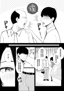 Page 7 of Kyonyuu OL Fujisaki Karin wa Netorare Moyou o Misetsuketai!