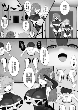 Page 11 of Sakusei Bokujou