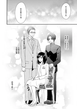 Page 11 of Kateinai Renai Giri no Musuko to Koeta Issen | 家庭内恋爱 与继子跨过禁忌一线 1-6 end
