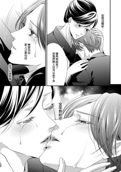 Page 137 of Kateinai Renai Giri no Musuko to Koeta Issen | 家庭内恋爱 与继子跨过禁忌一线 1-6 end