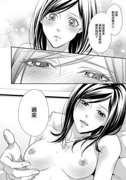 Page 140 of Kateinai Renai Giri no Musuko to Koeta Issen | 家庭内恋爱 与继子跨过禁忌一线 1-6 end