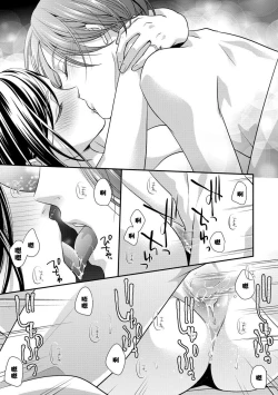 Page 143 of Kateinai Renai Giri no Musuko to Koeta Issen | 家庭内恋爱 与继子跨过禁忌一线 1-6 end