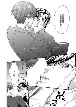 Page 17 of Kateinai Renai Giri no Musuko to Koeta Issen | 家庭内恋爱 与继子跨过禁忌一线 1-6 end