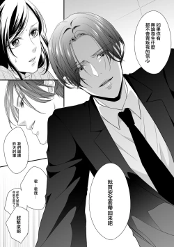 Page 35 of Kateinai Renai Giri no Musuko to Koeta Issen | 家庭内恋爱 与继子跨过禁忌一线 1-6 end