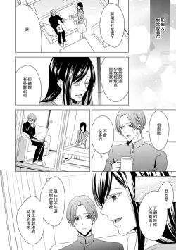 Page 59 of Kateinai Renai Giri no Musuko to Koeta Issen | 家庭内恋爱 与继子跨过禁忌一线 1-6 end