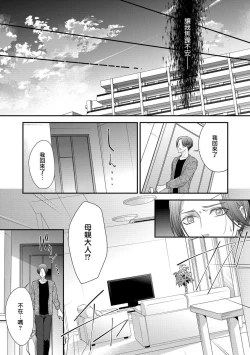 Page 64 of Kateinai Renai Giri no Musuko to Koeta Issen | 家庭内恋爱 与继子跨过禁忌一线 1-6 end