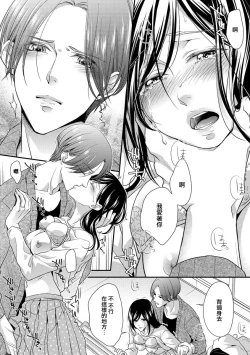 Page 71 of Kateinai Renai Giri no Musuko to Koeta Issen | 家庭内恋爱 与继子跨过禁忌一线 1-6 end