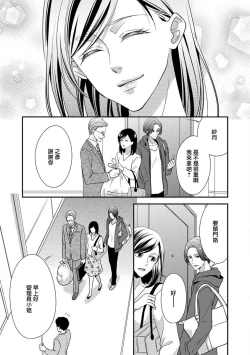 Page 7 of Kateinai Renai Giri no Musuko to Koeta Issen | 家庭内恋爱 与继子跨过禁忌一线 1-6 end